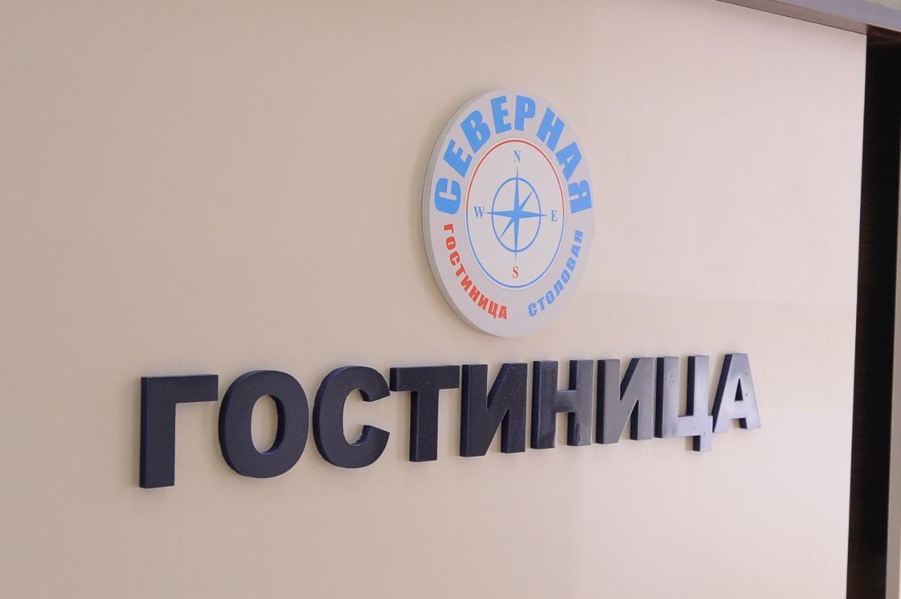 Ставрополь: Гостиница Северная
