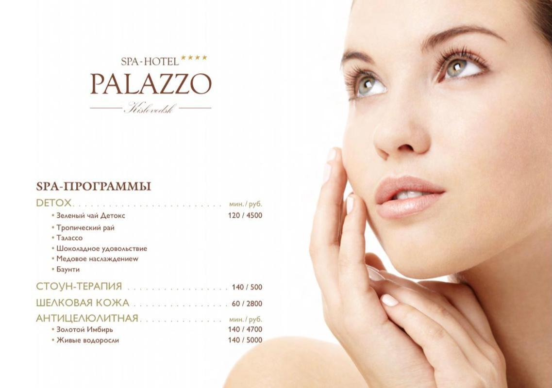Кисловодск: Спа-Отель Palazzo