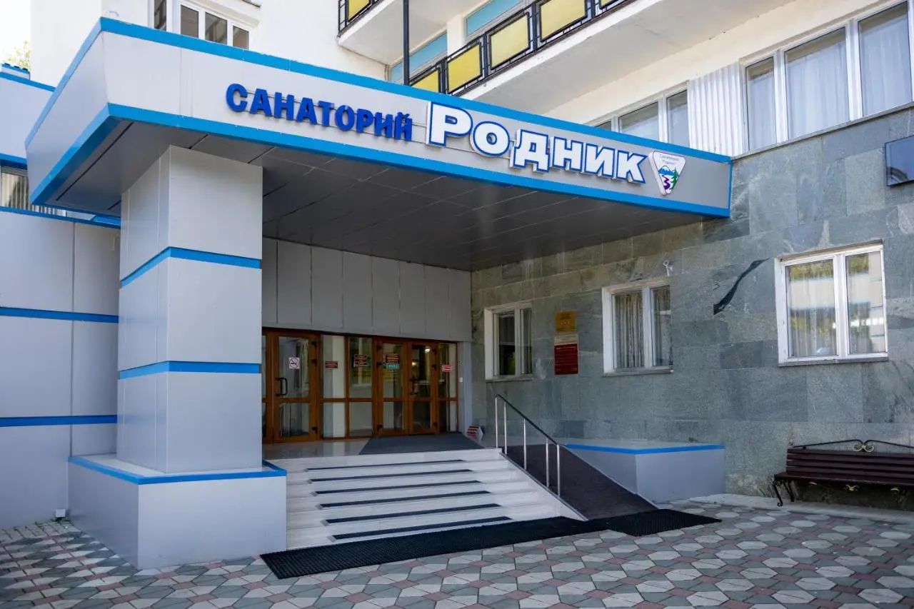 Кисловодск: Санаторий «Родник»