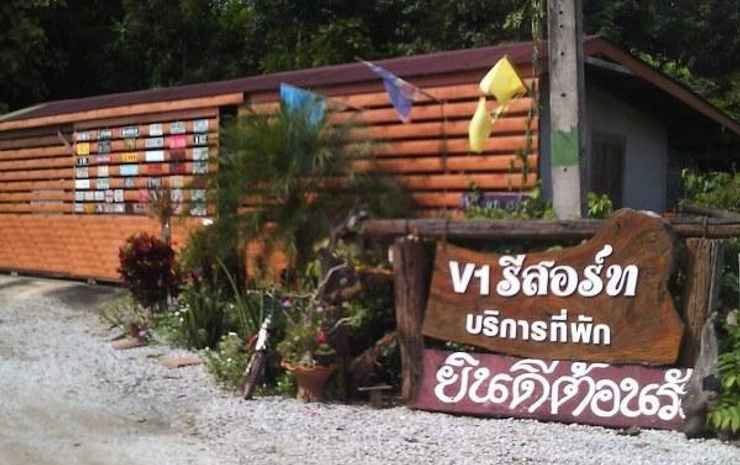 Чианг-Хан: V1 Resort