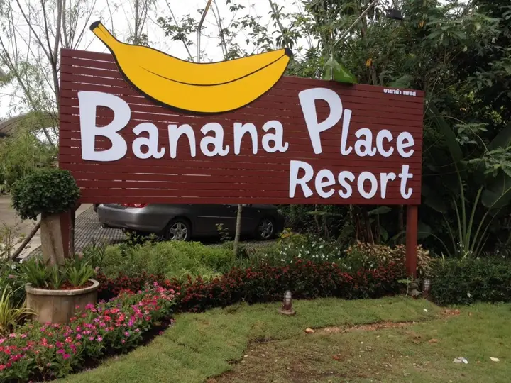 Чумпхон: Banana Place Chumphon Resort