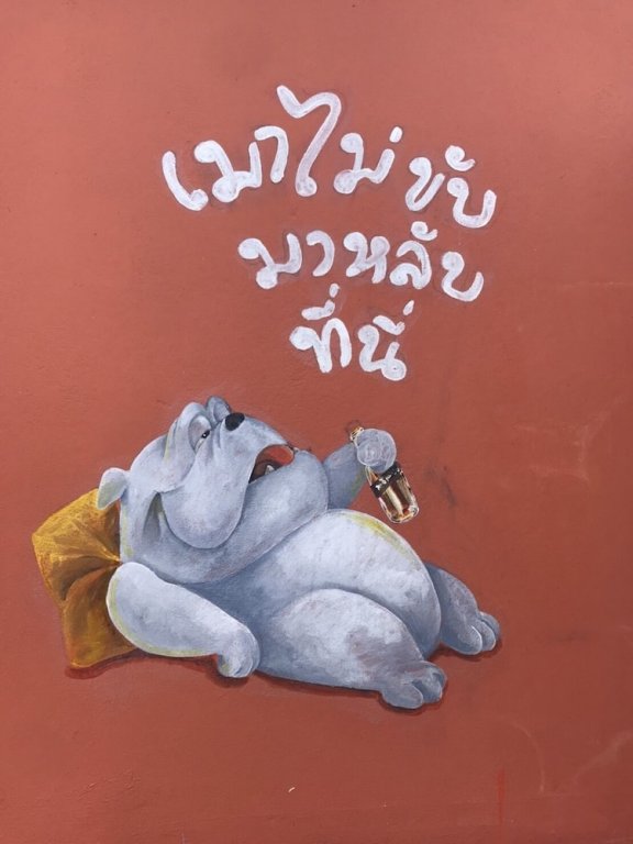 Чонбури: J Room Bangsaen
