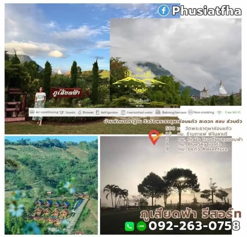 Кхэм Сон: Phusiatfha Resort