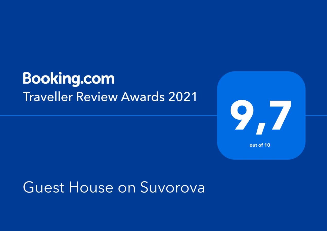 Кисловодск: Guest House on Suvorova