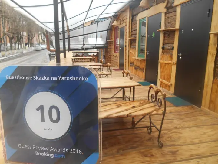 Кисловодск: Guesthouse Skazka na Yaroshenko