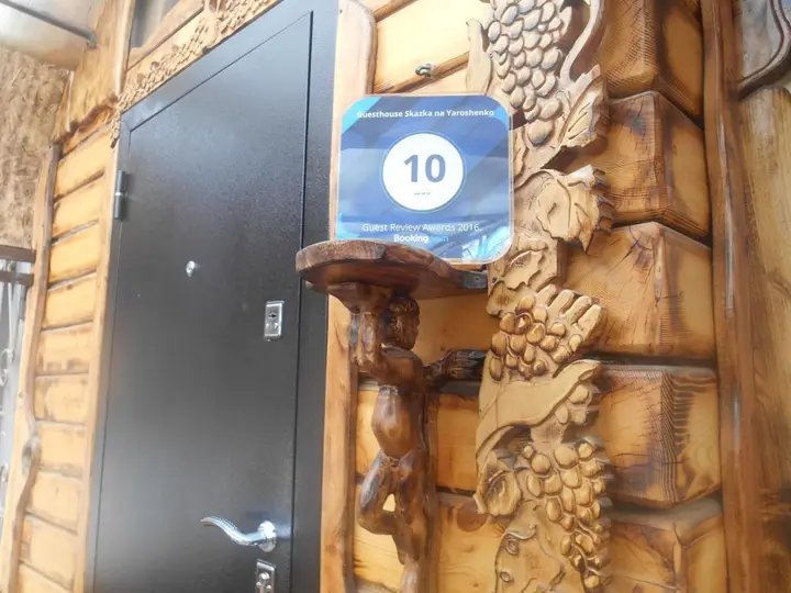 Кисловодск: Guesthouse Skazka na Yaroshenko