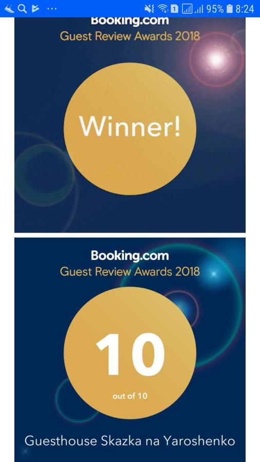 Кисловодск: Guesthouse Skazka na Yaroshenko