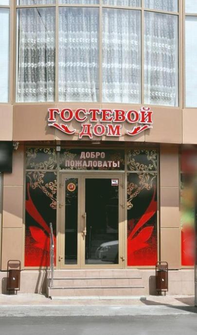 Ессентуки: Отель На Володарского
