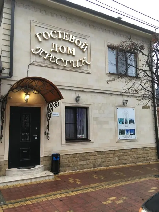 Пятигорск: Гостевой дом Престиж