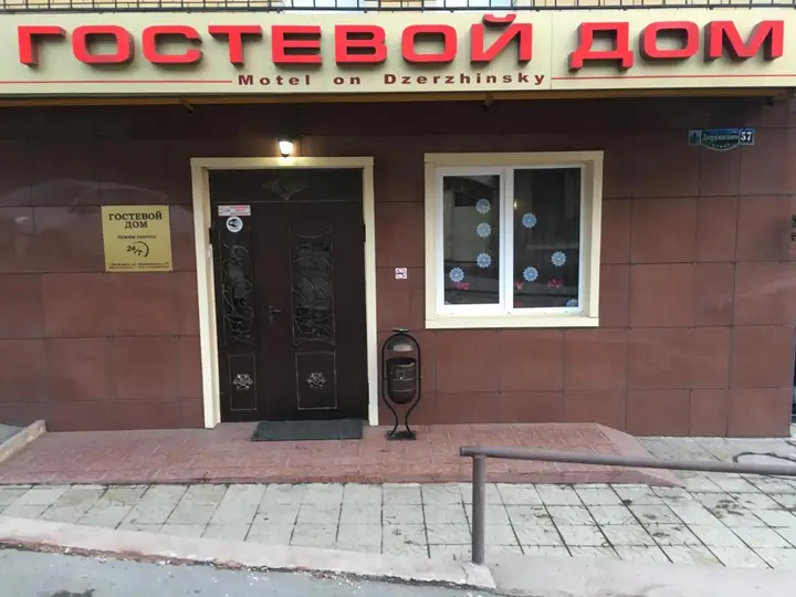 Пятигорск: Guest House Dzerzhinsky