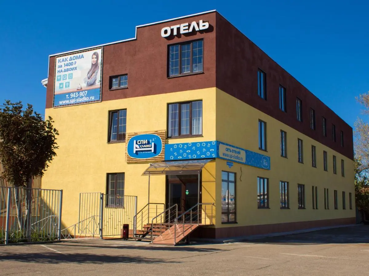 Ставрополь: Отель Спи Сладко