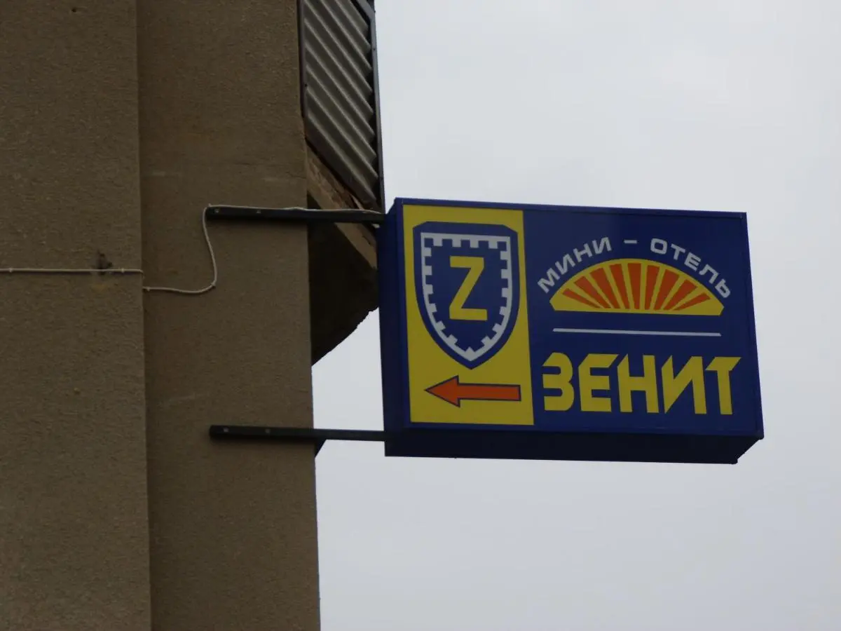 Кисловодск: Отель Зенит
