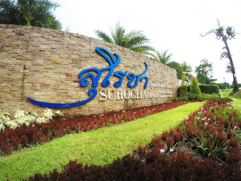 Си-Вилай: surocha resort