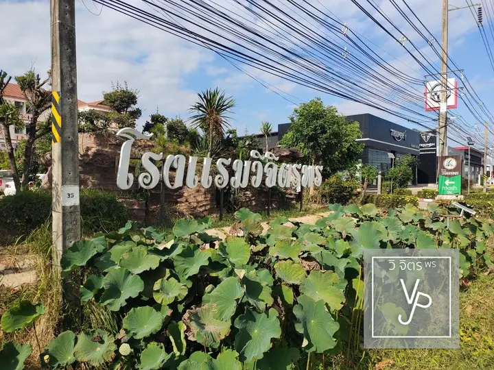 Варин-Чамрап: VJP Hotel Ubon