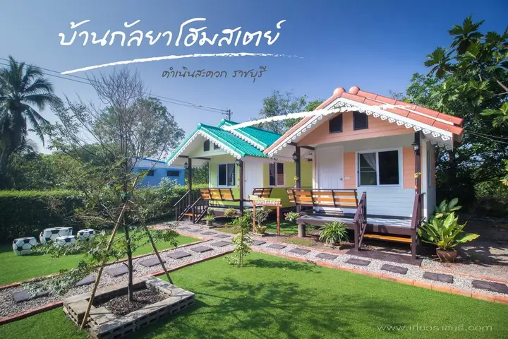 Дамноен Садуак: Bankunlayahomestay