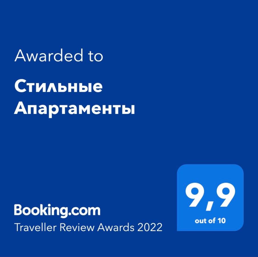 Кисловодск: Стильные Апартаменты