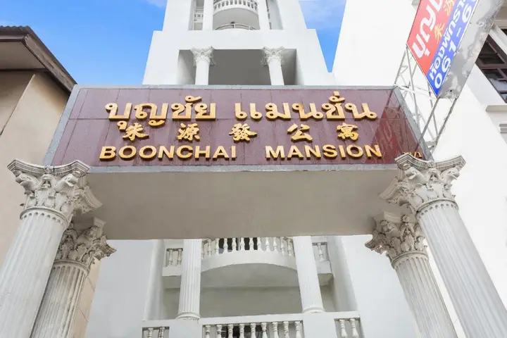 Хатъяй: Boonchai Mansion Hatyai