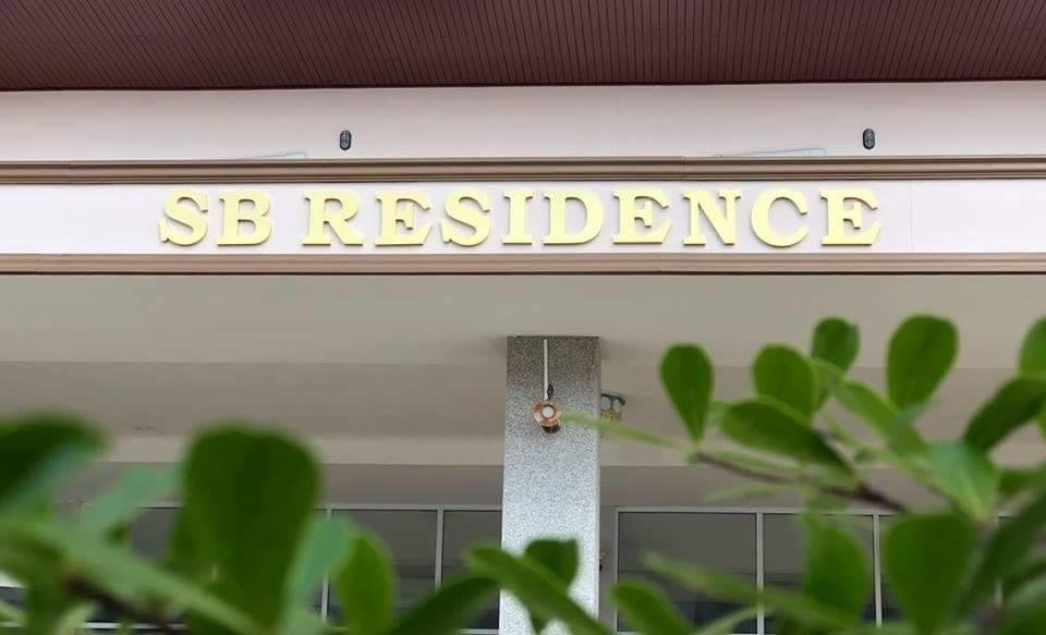 Нонгкхай: SB Residence Nong Khai