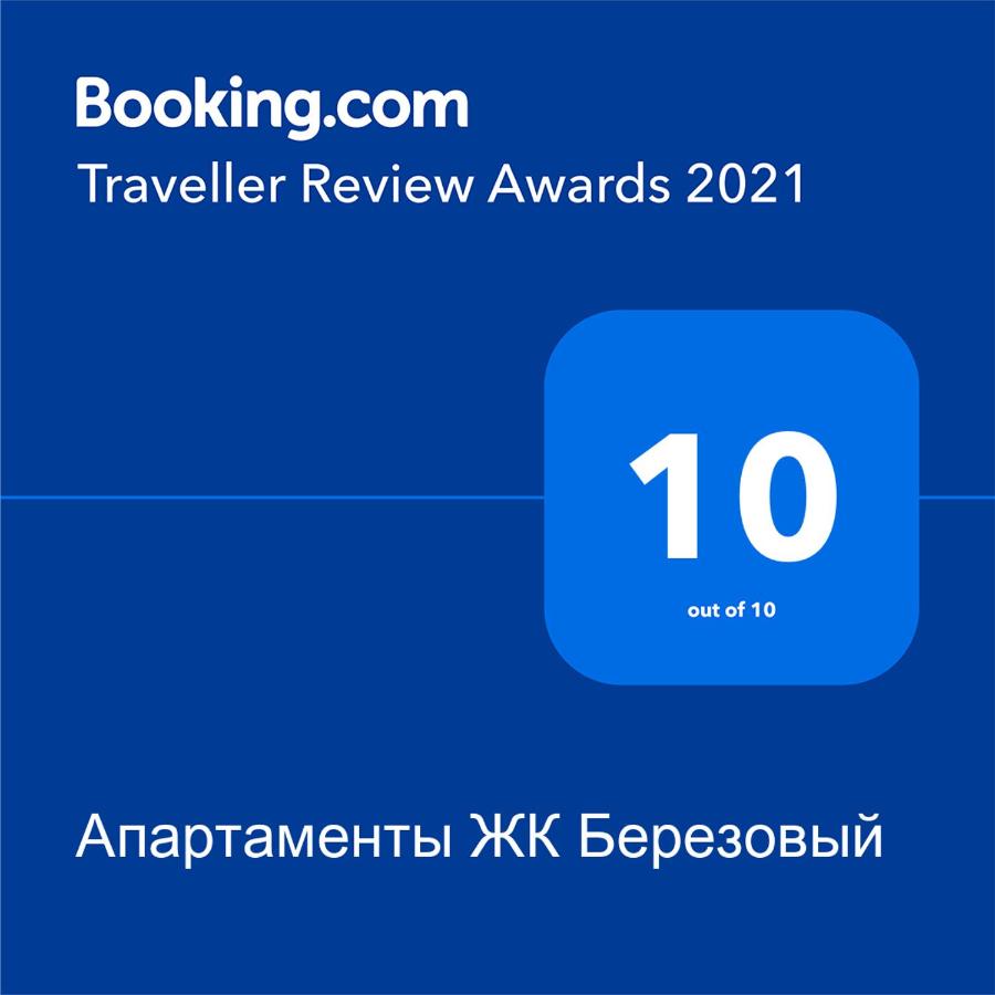 Пятигорск: Апартаменты ЖК Березовый
