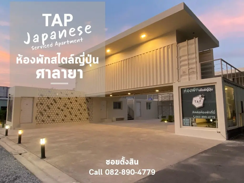 TAP Salaya — фото 1