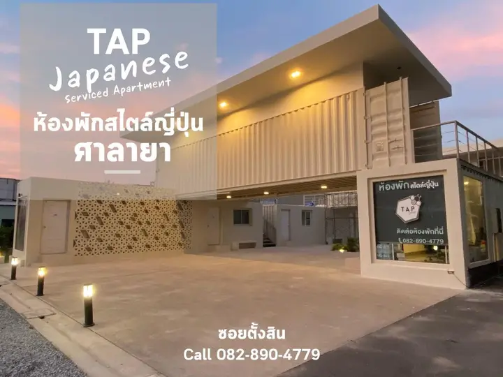 Пхуттхамонтхон: TAP Salaya
