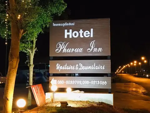 Phurua Inn ภูเรือ อินน์ — фото 1