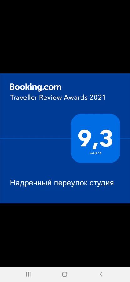 Пятигорск: Надречный переулок студия