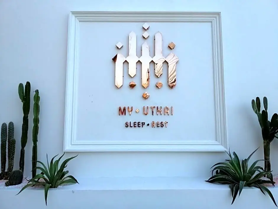 Утхай-Тхани: My Uthai Hotel