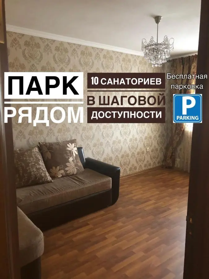 Кисловодск: Apartment on K. Zetkin
