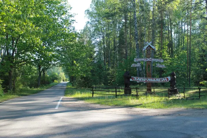 Лепель: Nivki Guest House