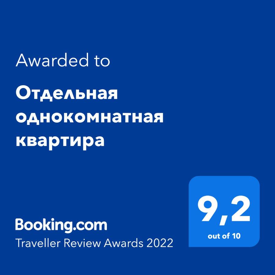 Ессентуки: Отдельная однокомнатная квартира