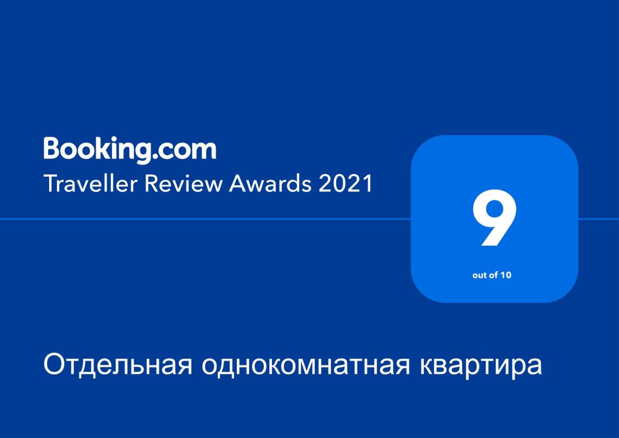 Ессентуки: Отдельная однокомнатная квартира