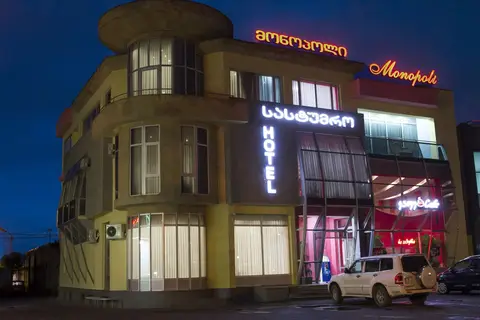 Отель Monopoli Кутаиси — фото 1