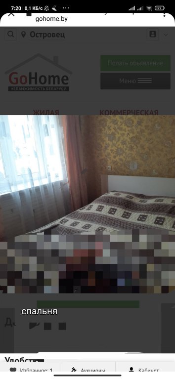Островец: Апартаменты Квартира