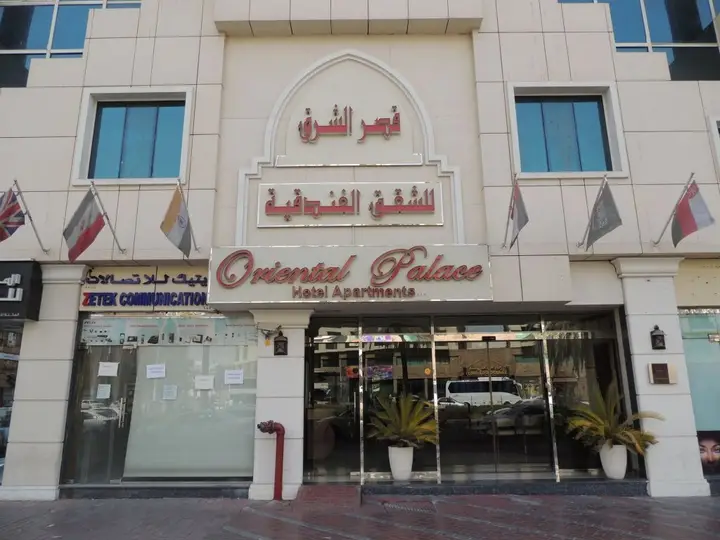 Дубай: Oriental Palace Hotel Apartments