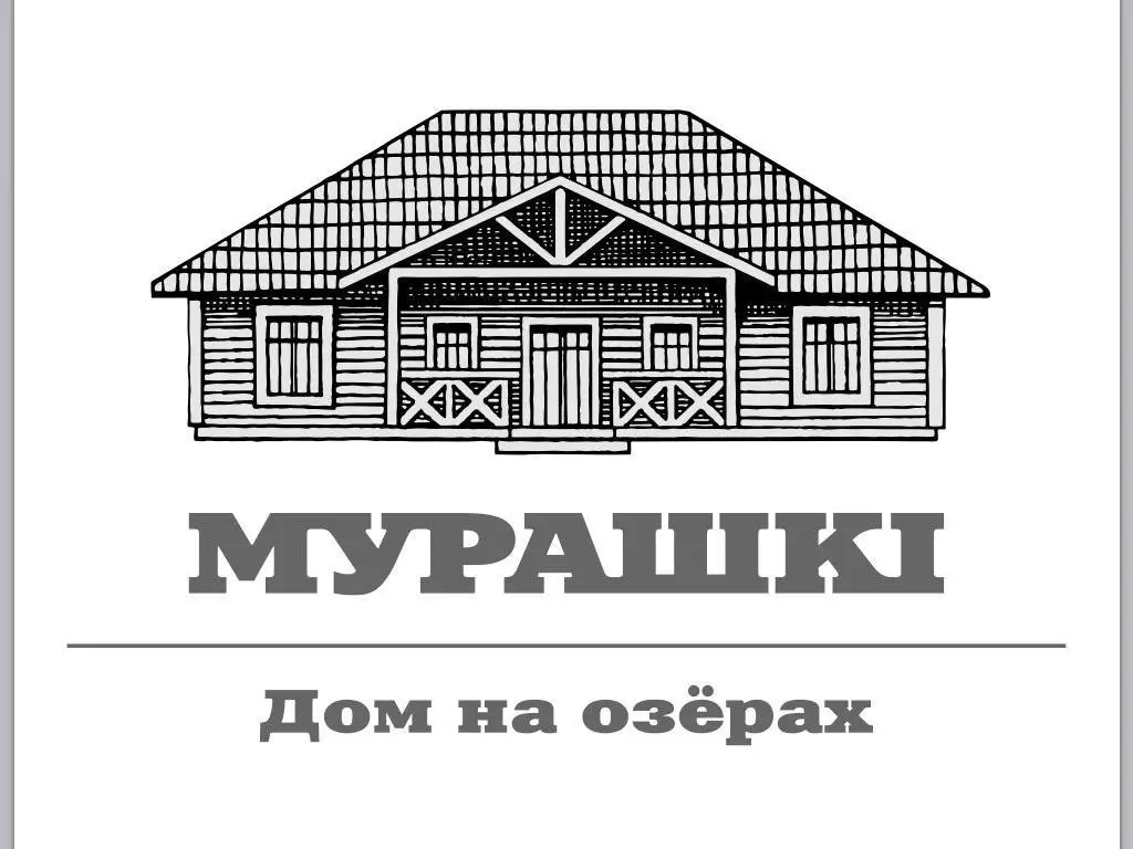 Браслав: Guesthouse Muraski