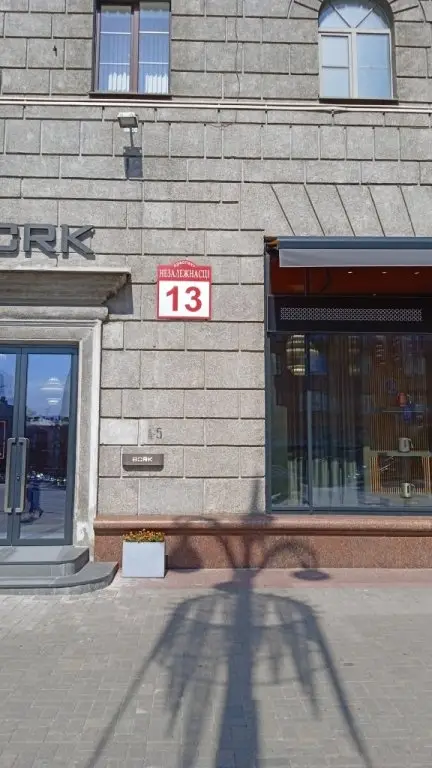 Минск: Апартаменты Двухкомнатные в Самом Центре
