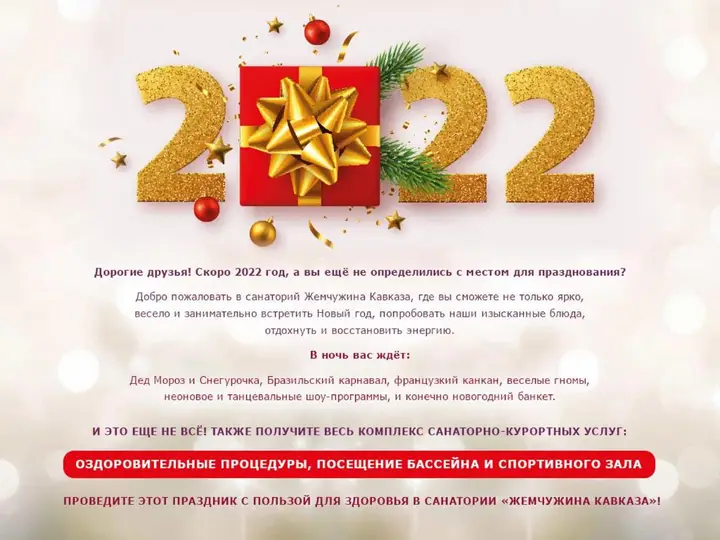 Ессентуки: Zhemchuzhina Kavkaza (Essentuki)