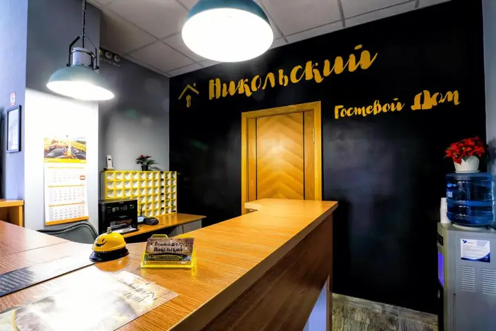 Екатеринбург: Gostevoj Dom Nikolskij Hostel