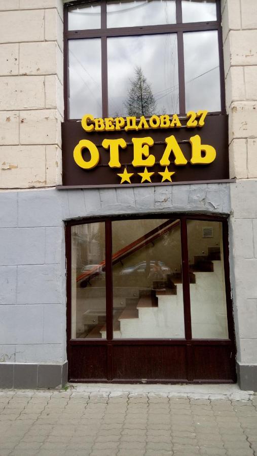 Екатеринбург: Отель Свердлова 27