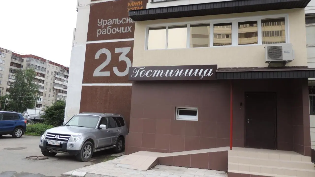 Екатеринбург: Отель Алекса