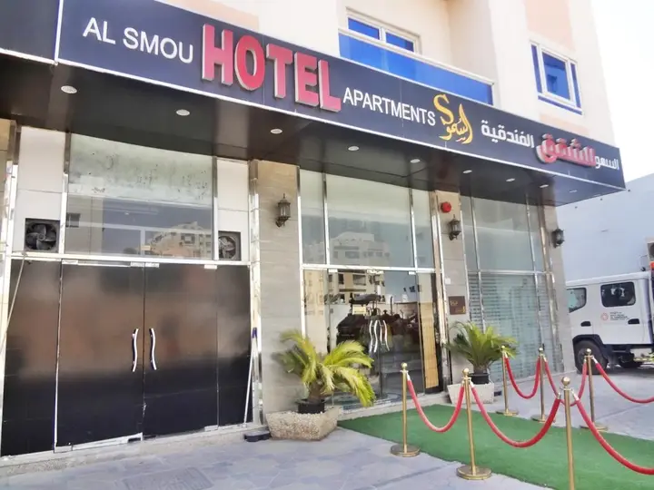 Аджман: Al Smou Hotel Apartments