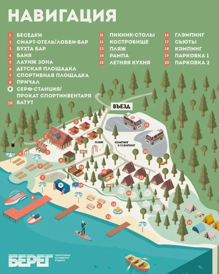 Верхняя Сысерть: Bereg Resort