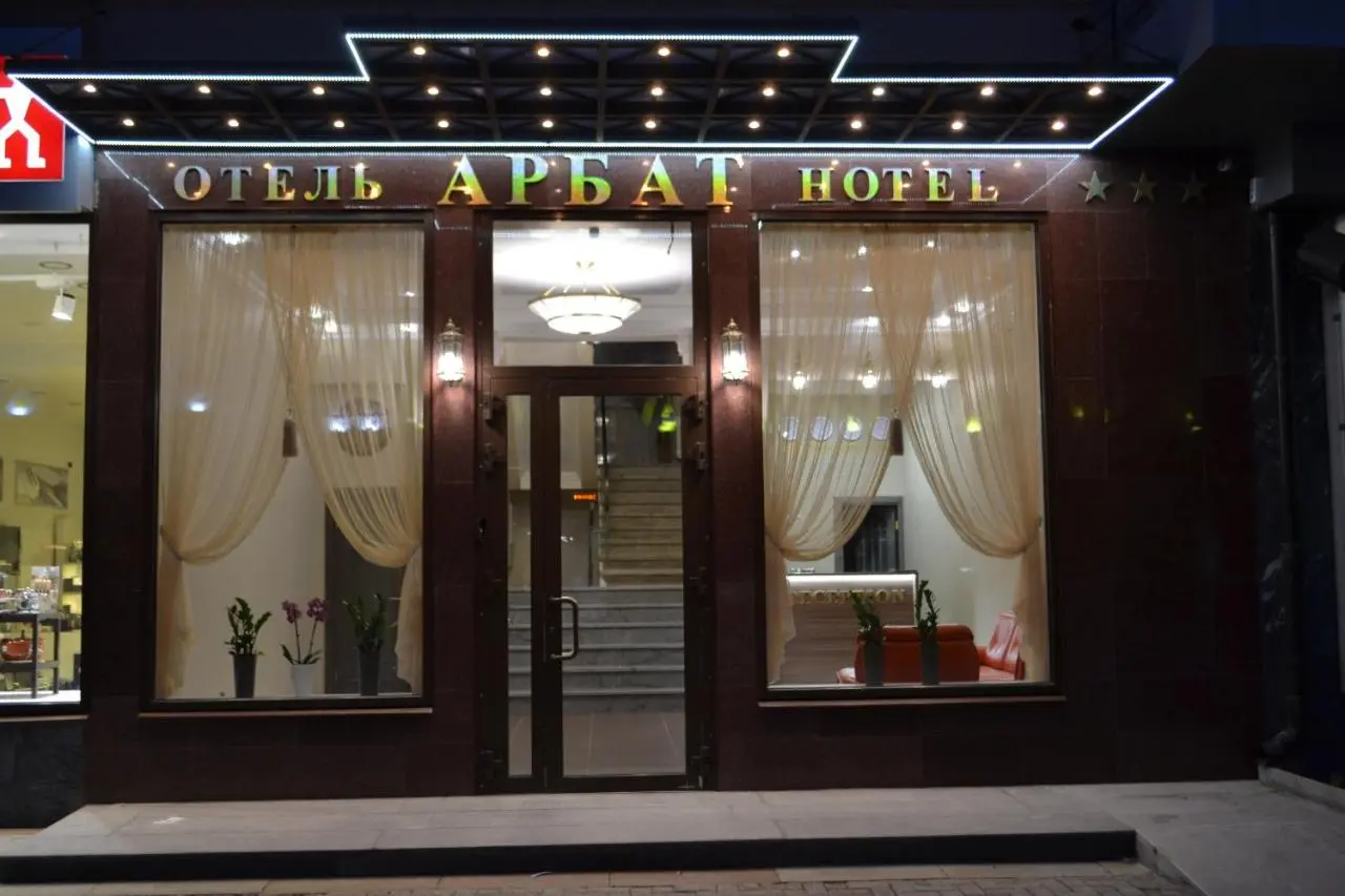 Екатеринбург: Отель Арбат 