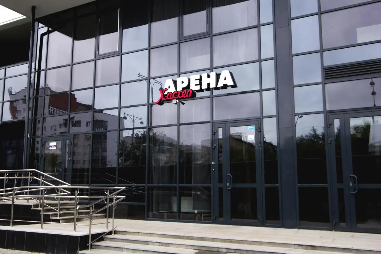 Екатеринбург: Arena Hostel