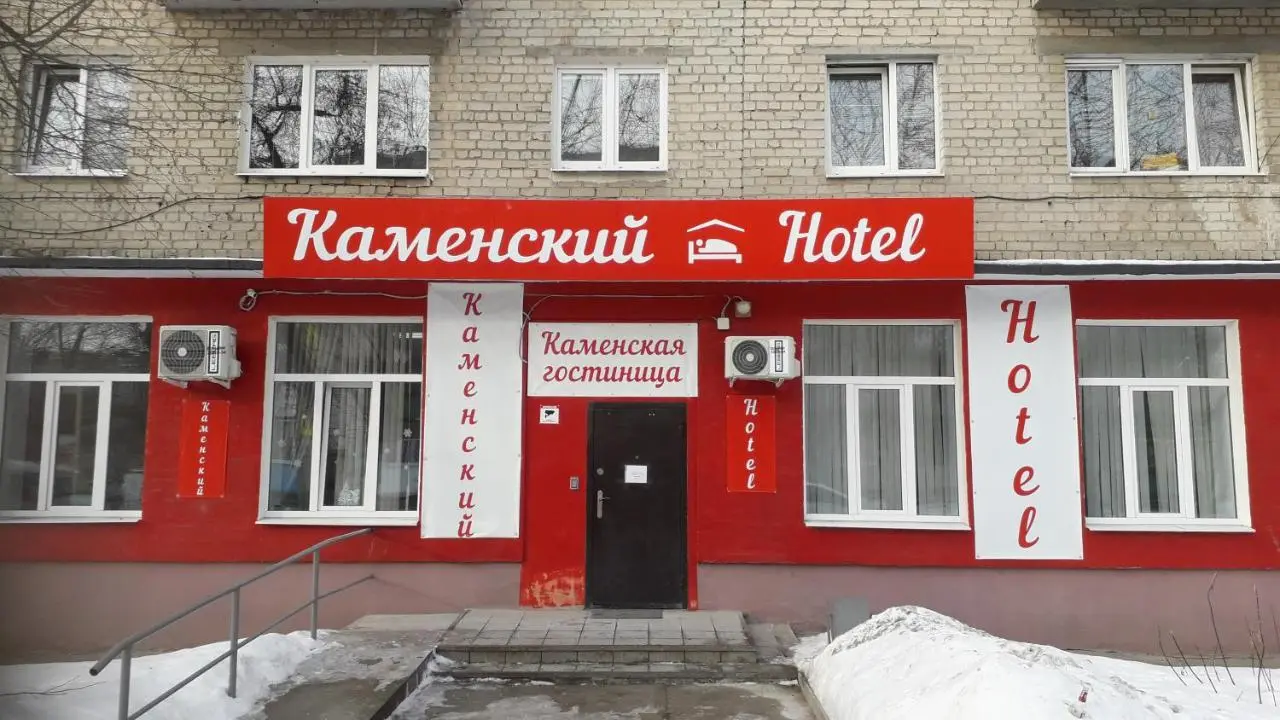 Каменск-Уральский: Каменский Hotel