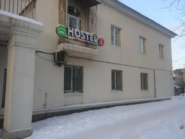 Екатеринбург: Hostel ROOM