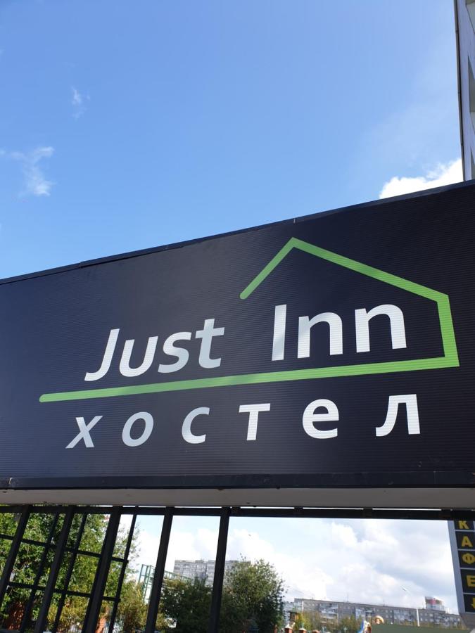 Екатеринбург: Just INN hostel