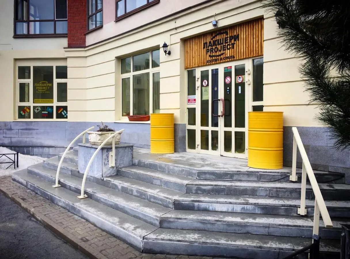 Екатеринбург: ЛаKшеРи project hotel and hostel
