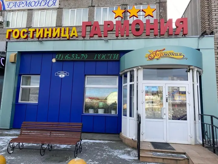 Качканар: Отель Гармония